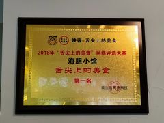 -海胆小馆(东北水饺·春柳店)