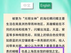 -上海昆虫博物馆