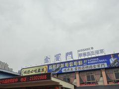 -金百门·顺德海鲜酒家(陈村店)