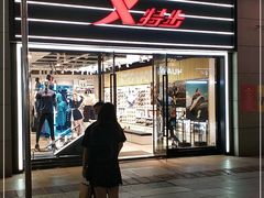 -特步(步行街店)