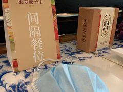 -东方饺子王(和平里店)