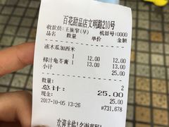 -百花传统甜品店(原址店)