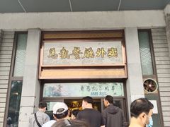门面-马凯餐厅(地安门店)