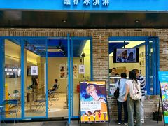 -CORNER CONE GELATO酷矿手作霜淇淋(南头古城店)