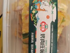 -韩香福烤肉庄园(荣成店)