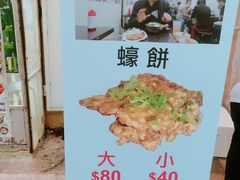 -兴记菜馆