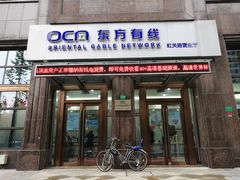 -东方有线(虹关路营业厅)