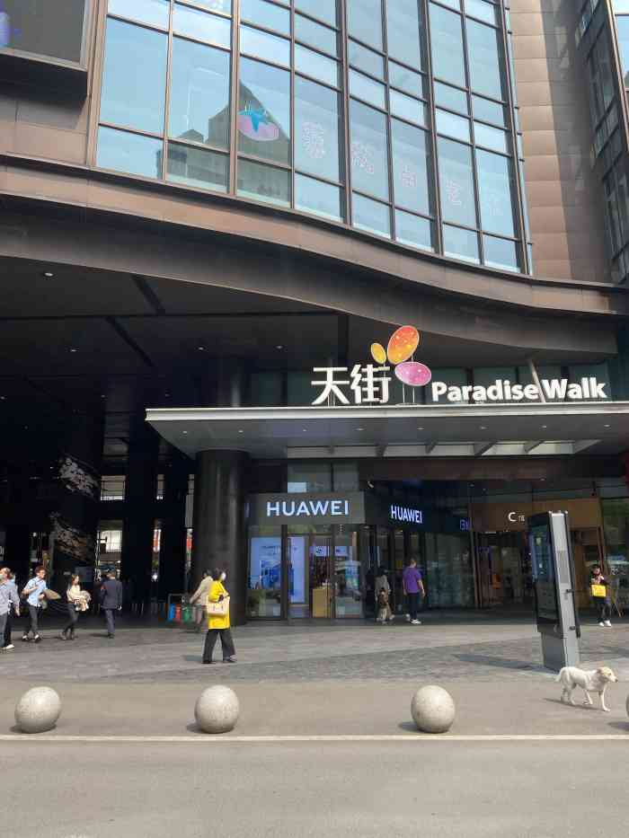 华为授权体验店(龙湖时代天街b馆店)-"不止一面,华为精彩!