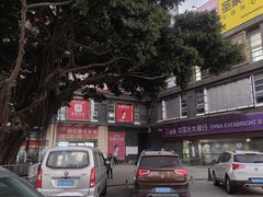 -田贝建材家居广场