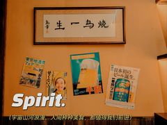 -鸟幸 TORISAKI 炭火居酒屋