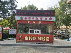 -长影旧址博物馆