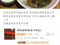 -肆姐面粉馆(坡子街店)