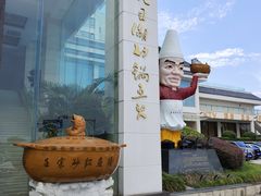 -风味小馆(天目湖宾馆店)