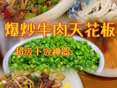 -何永光123鲜牛肉馆(1号店)