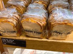 -PAPER STONE BAKERY(天汇广场店)