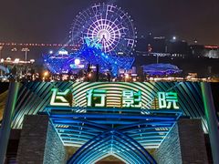 -三亚海昌梦幻海洋不夜城