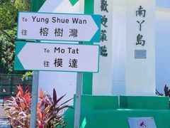 -南丫岛
