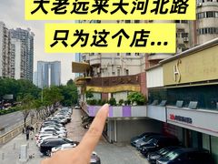 -阿一鲍鱼·20年匠心传承(天河北旗舰店)