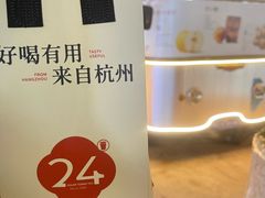 -炖物24章·顺时轻养茶(杭州大厦店)