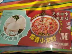 -滋味烤鱼(马北店)
