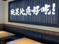 -太二酸菜鱼(天鹅湖万达店)