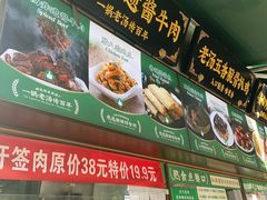 -黑窑厂糖油饼烤鸭·清真菜(旗舰店)