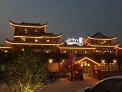 -二十八里太湖船菜(吉祥路店)