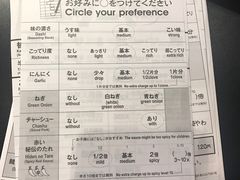 账单-一兰拉面(梅田阪急东通店)