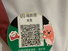 -海底捞火锅(银泰中心店)
