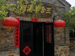 -清风小镇闯关东影视基地