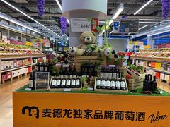 -麦德龙(十里河店)