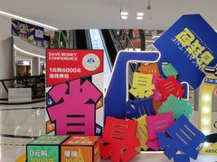 -红星美凯龙(上海沪南店)