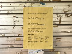-白蘭閣街蝦麵