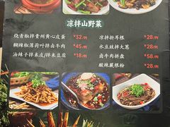 -贵州人家·酸汤火锅·20年老字号