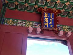 -横店影视城明清宫苑园区