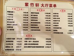 -紫竹轩私房菜(江南西路店)