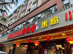 门面-壹德壹(锦都店)