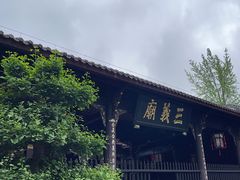 -成都武侯祠博物馆