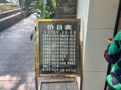 -温记府廟豆汤饭·始于1955年(海椒店)