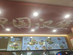 -塔斯汀中国汉堡(管城春风十里店)