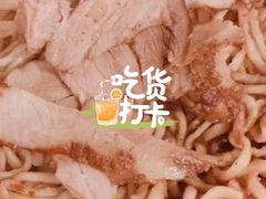 -非遗·爱西干面(小公园总店)