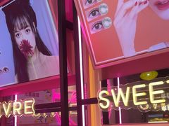 -Sweet Color美瞳隐形眼镜专营店(南翔印象城MEGA店)