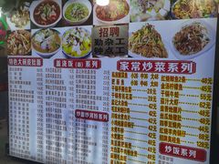 -孟记大碗面•家常菜(鼓楼和会街店)