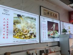 -熊氏牛羊杂粉(龙眼井总店)