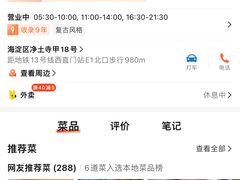 -老回回饺子馆(海洋馆店)