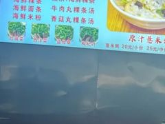 -广场正宗原汁薏米店