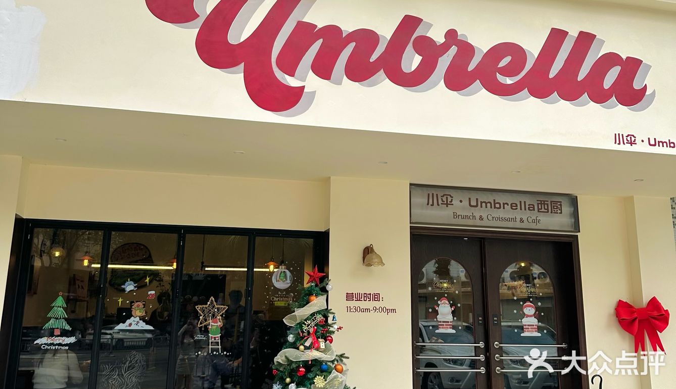 中山这家西餐果然是懂圣诞的！🥹好好吃！！