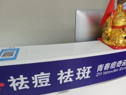 点击看大图 -玫莉蔻皮肤管理中心