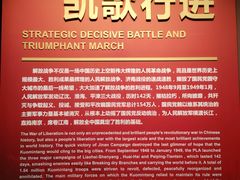 -济南战役纪念馆(济南革命烈士陵园)
