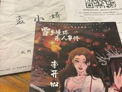 -鱼塘剧本推理桌游吧